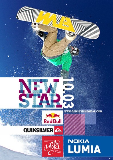 Полиграфия: new star quiksilver 