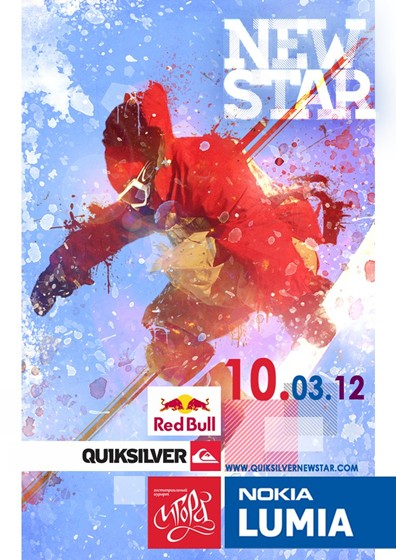 Полиграфия: new star quiksilver 