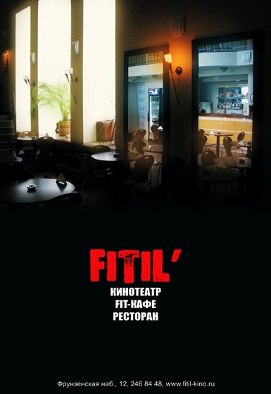 Полиграфия: FITIL'