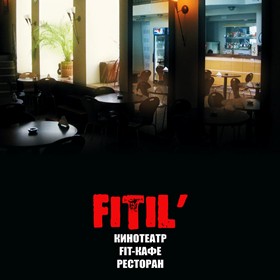 Полиграфия: FITIL'