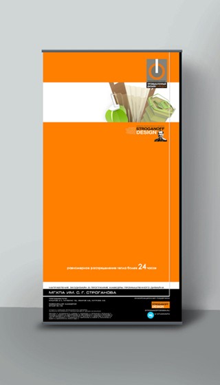 Полиграфия: Stroganoff design banner